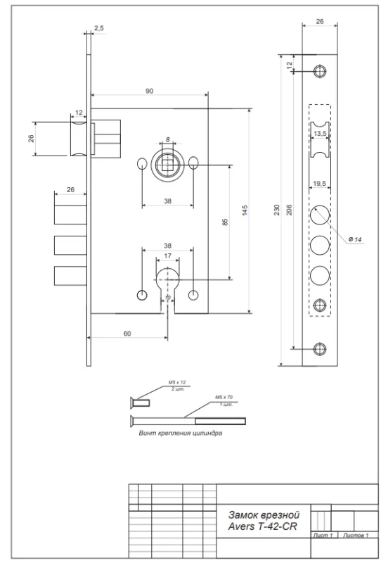 Замок врезной Avers T-42-CR