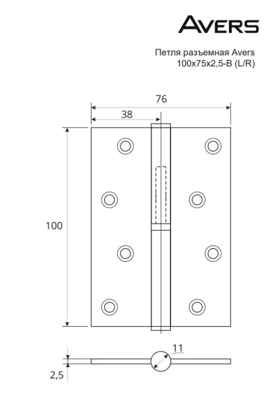 Петля врезная Avers 100*75*2 5-B-NIS-L