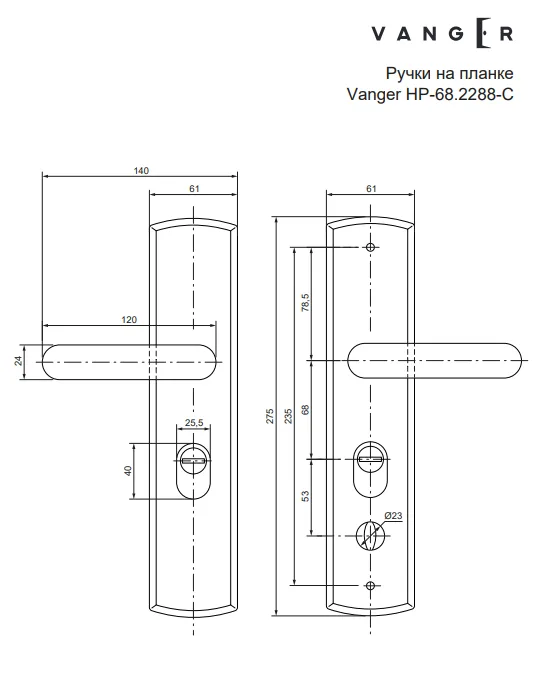 Ручки на планке Vanger HP-68.2288-C-BN-L
