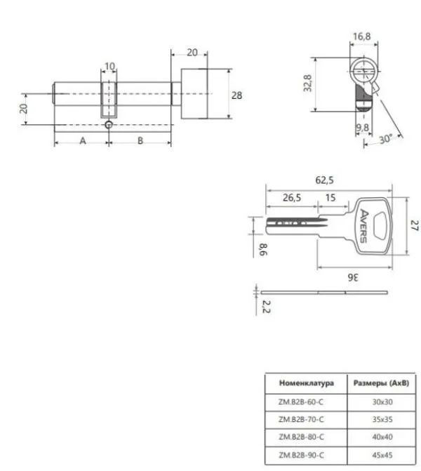 Цилиндровый механизм Avers ZM.B2B-80(35C 45)-C-CR