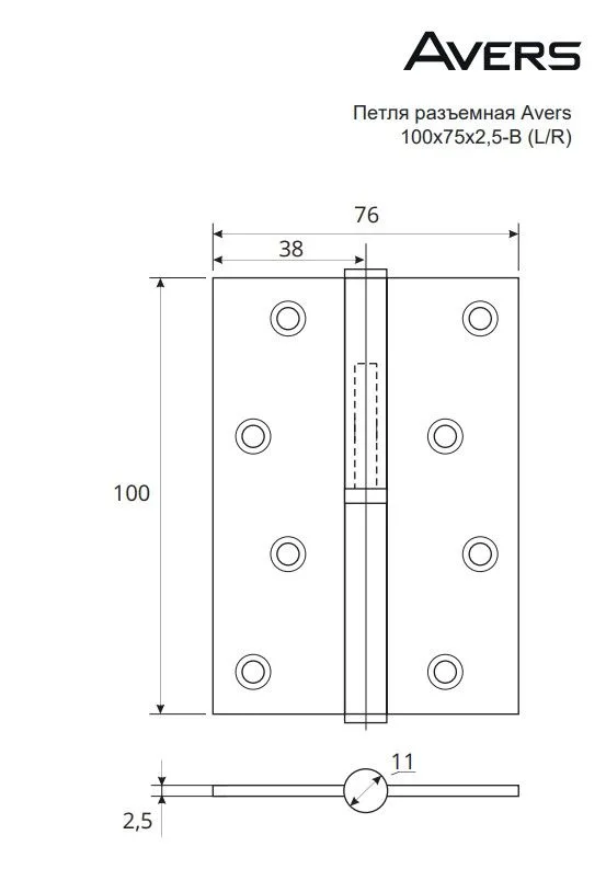 Петля врезная Avers 100*75*2 5-B-G-R