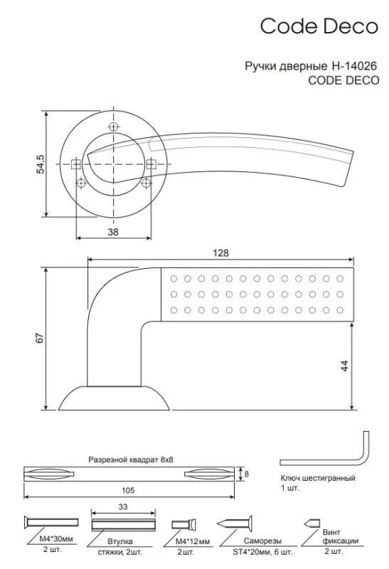 Ручки дверные Code Deco H-14026-A-AB