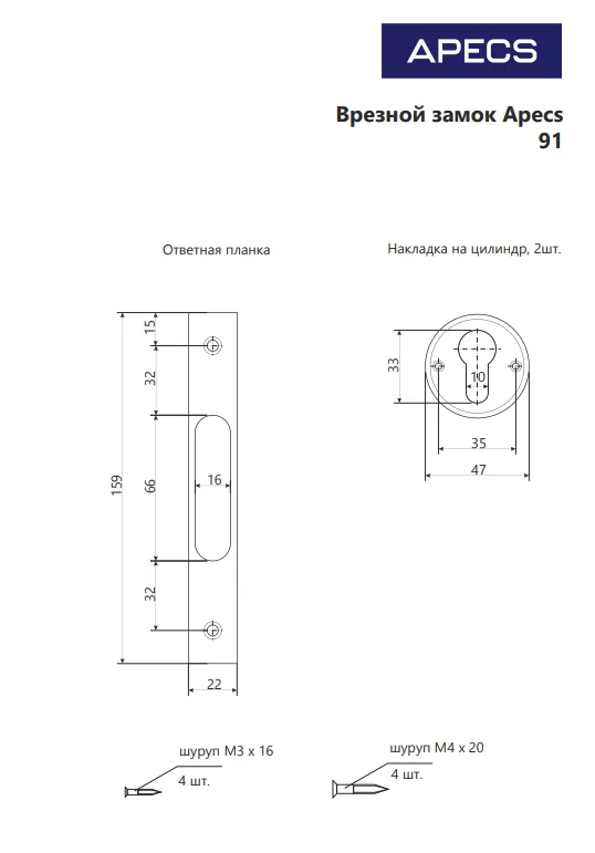 Замок врезной Аресs 91 60-CR (7 28)