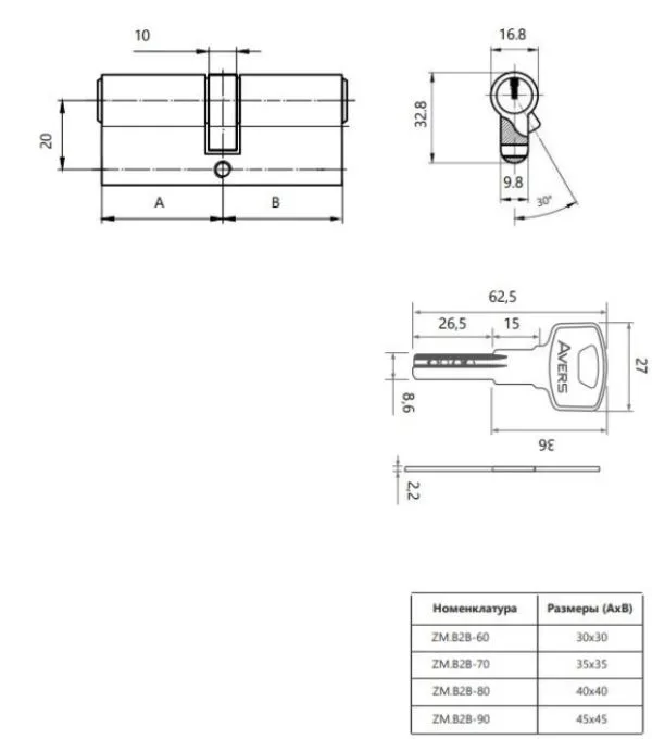 Цилиндровый механизм Avers ZM.B2B-70-C-CR