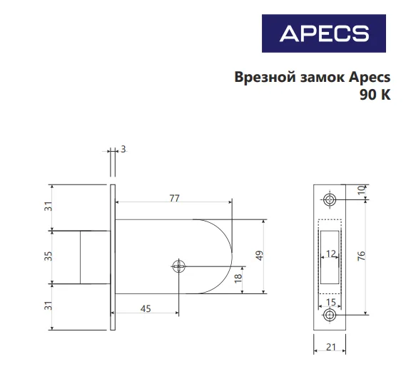 Замок врезной Аресs 90-К-CR