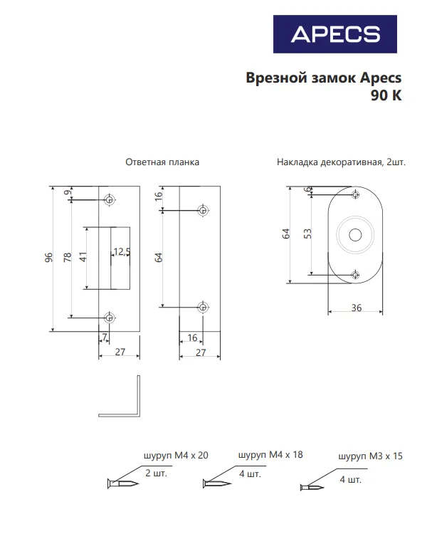 Замок врезной Аресs 90-К-CR