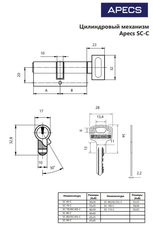 Цилиндровый механизм Аресs SC-80-С-NI