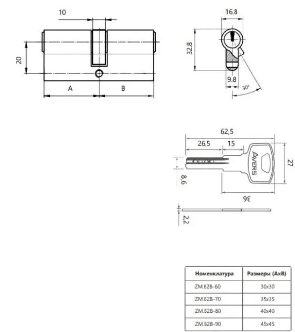 Цилиндровый механизм Avers ZM.B2B-60-CR