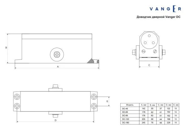 Доводчик дверной Vanger DC 120-BR