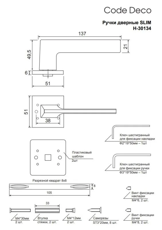 Ручки дверные Code Deco Slim H-30134-A-GRF