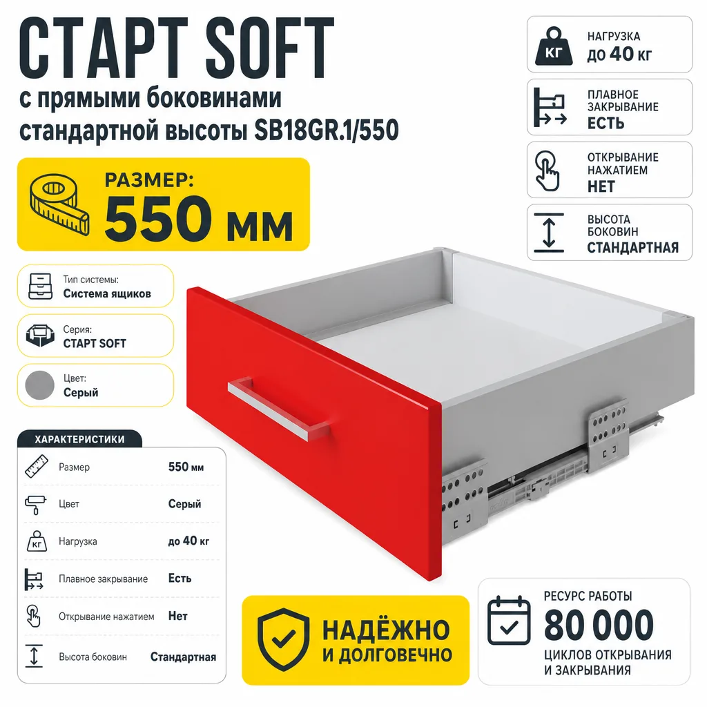 СТАРТ SOFT с прямыми боковинами стандартной высоты SB18GR.1/550