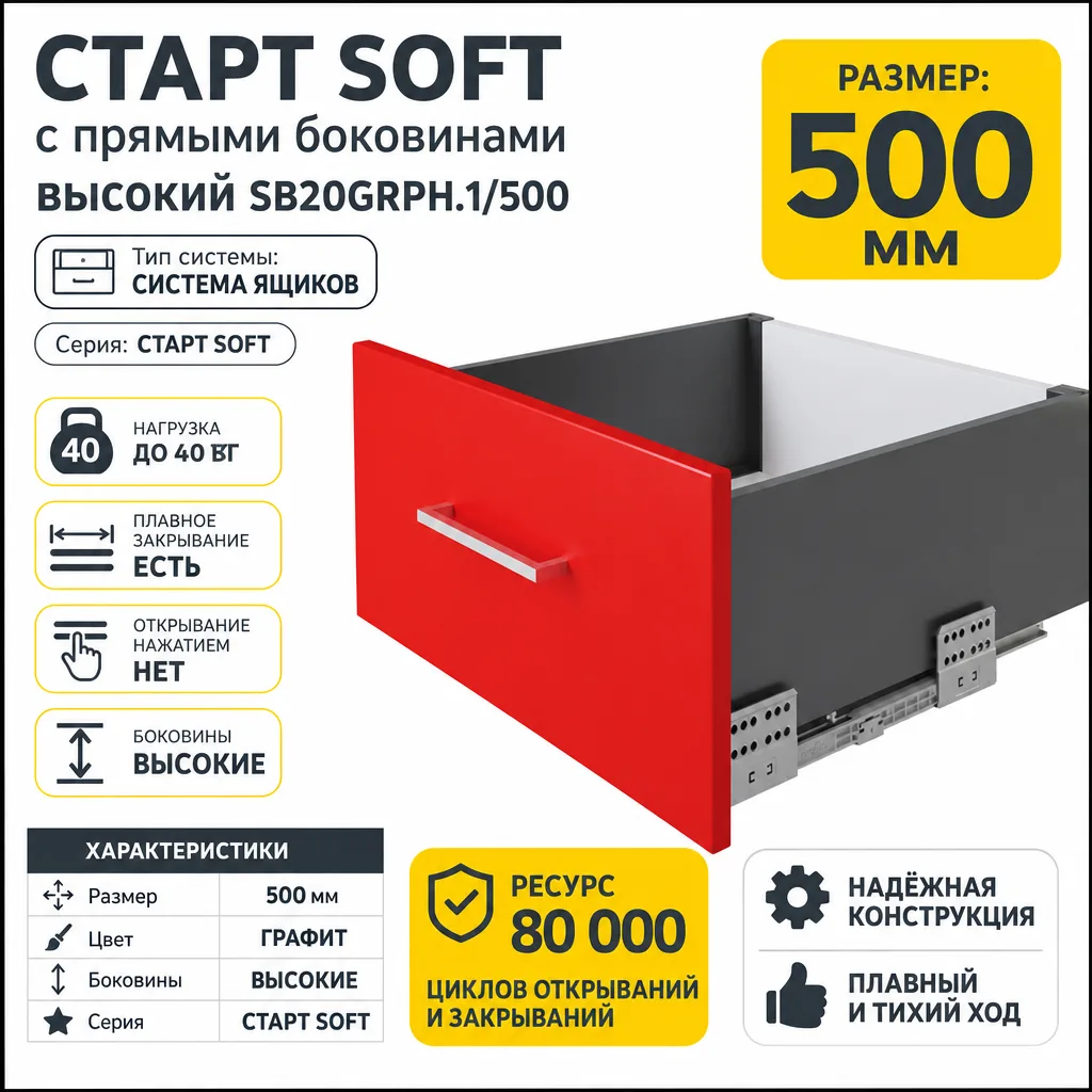 СТАРТ SOFT с прямыми боковинами высокий SB20GRPH.1/500