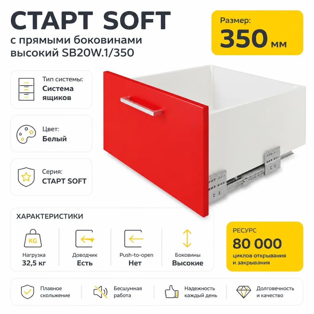 СТАРТ SOFT с прямыми боковинами высокий SB20W.1/350