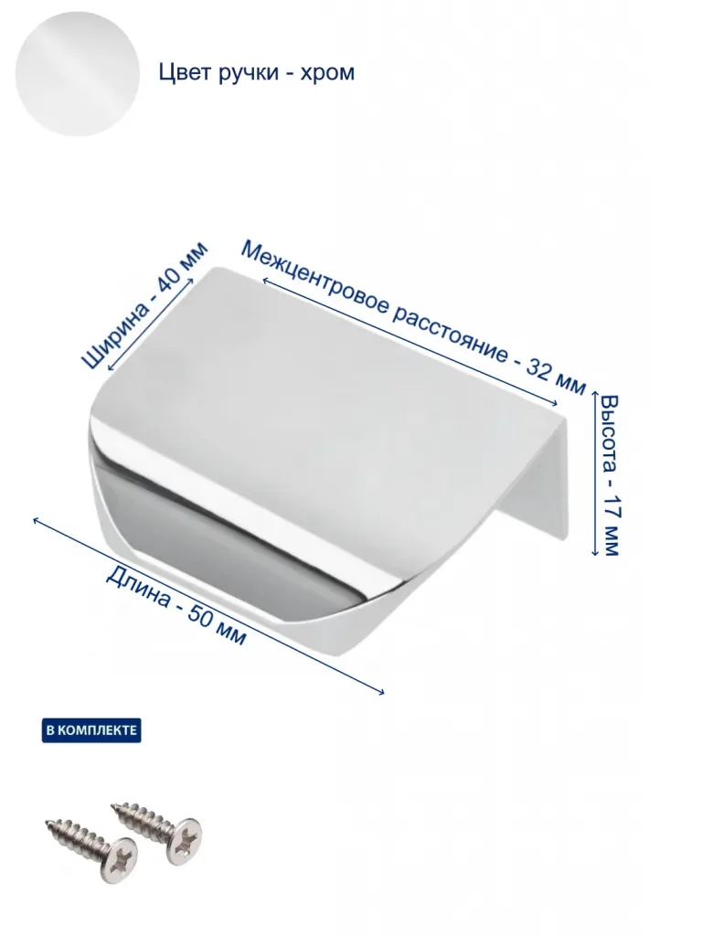 Ручка торцевая HEXA 32/50 мм, хром