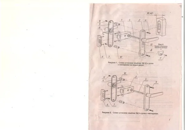Защелка врезная ЗЩ1-5-07-10 1.2 белый