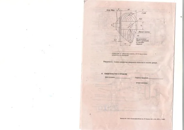 Защелка врезная ЗЩ1-5-07-10 1.2 белый