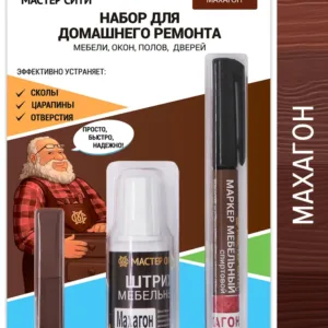 Набор для домашнего ремонта махагон 3в1 (штрих, маркер, воск)