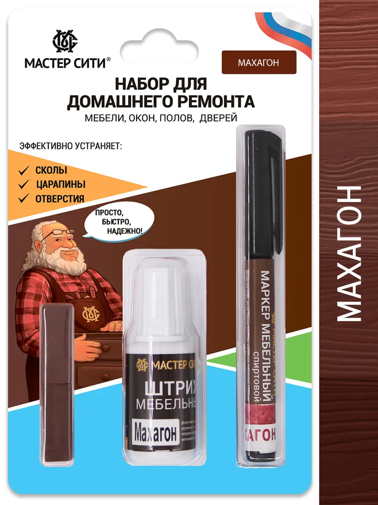 Набор для домашнего ремонта махагон 3в1 (штрих, маркер, воск)