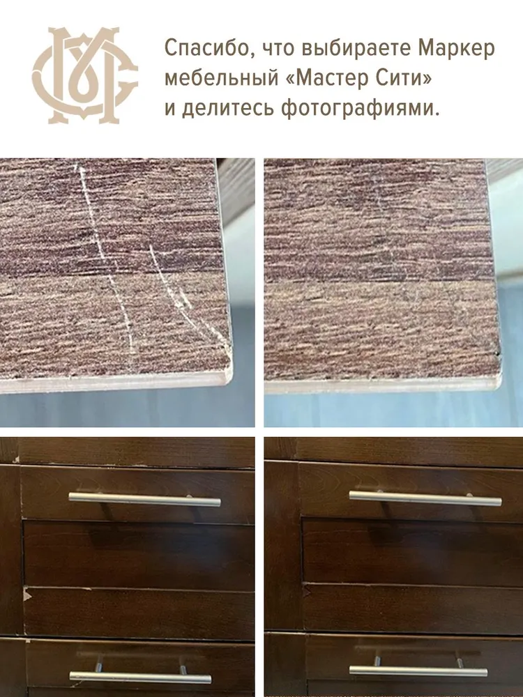 Набор для домашнего ремонта махагон 3в1 (штрих, маркер, воск)