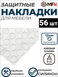 Демпфер силиконовый, 12 мм, самоклеящийся прозрачный (56шт) 70124-56
