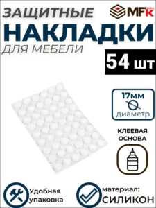 Демпфер силиконовый, 17 мм, самоклеящийся прозрачный (54шт) 70126-54