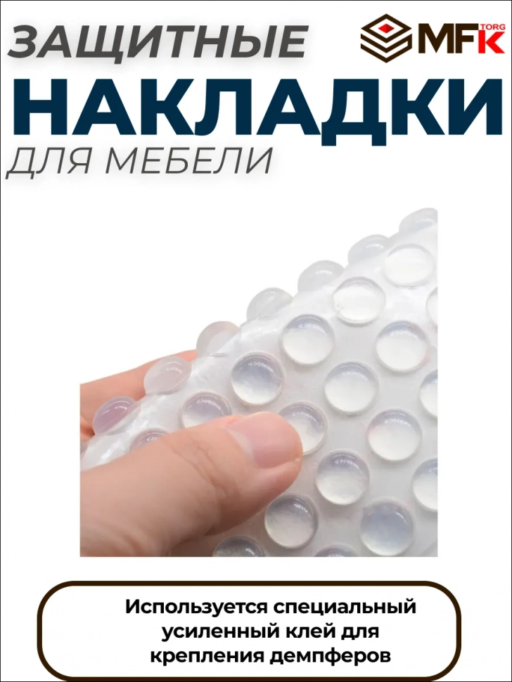 Демпфер силиконовый, 17 мм, самоклеящийся прозрачный (54шт) 70126-54