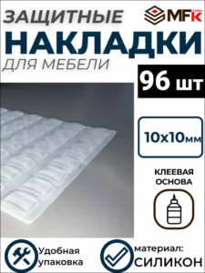 Демпфер силиконовый, 10х10мм, самоклеящийся прозрачный (96шт) 70131-96