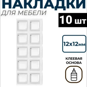 Демпфер силиконовый, 12х12мм, самоклеящийся прозрачный (10шт), БЛИСТЕР 70132-10