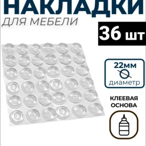Демпфер силиконовый, 22х10мм, самоклеящийся прозрачный (36шт) 80136-36