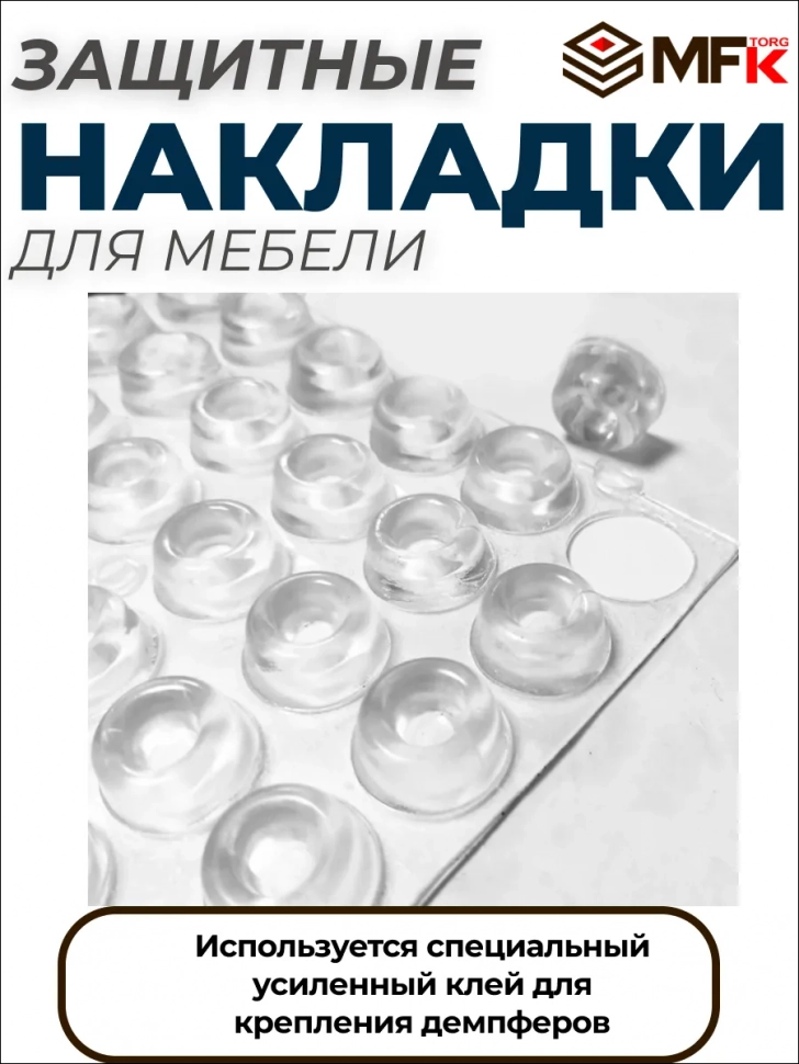 Демпфер силиконовый, 22х10мм, самоклеящийся прозрачный (36шт) 80136-36