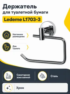 Держатель для туалетной бумаги Ledeme L1703-3