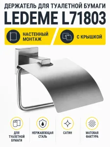 Держатель для туалетной бумаги Ledeme L71803