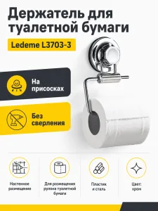 Держатель для туалетной бумаги Ledeme L3703-3 на присоске