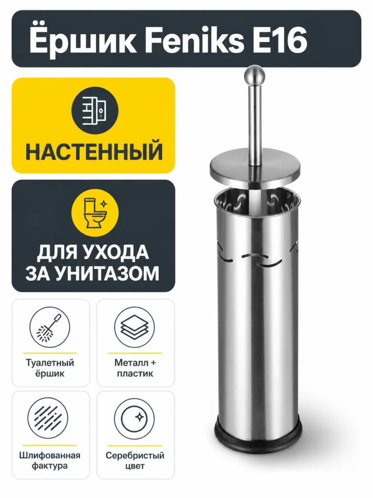 Ёршик E16 сталь шлифованная