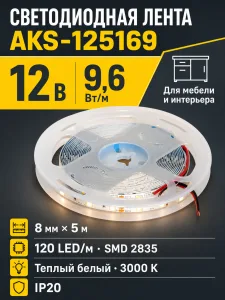 Лента светодиодная - 9,6W/m, 12V, 8мм, 2835, 120 д/м, IP20, теплый белый (3000K), CRI>70, 800 Lm, 5м, CZ