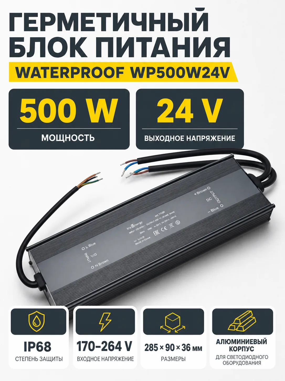 Блок питания WATERPROOF арт. wp500w24v