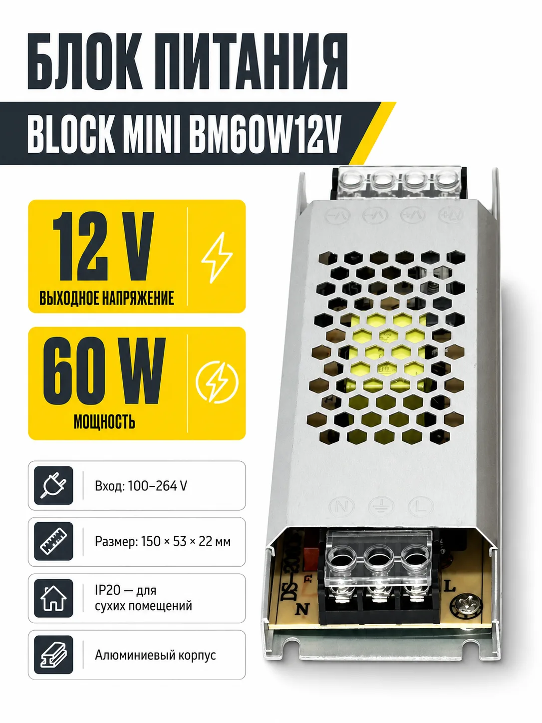 Блок питания BLOCK MINI арт. bm60w12v