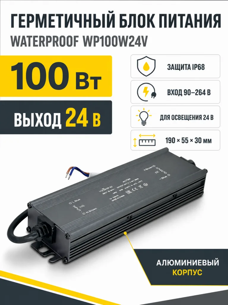 Блок питания WATERPROOF арт. wp100w24v