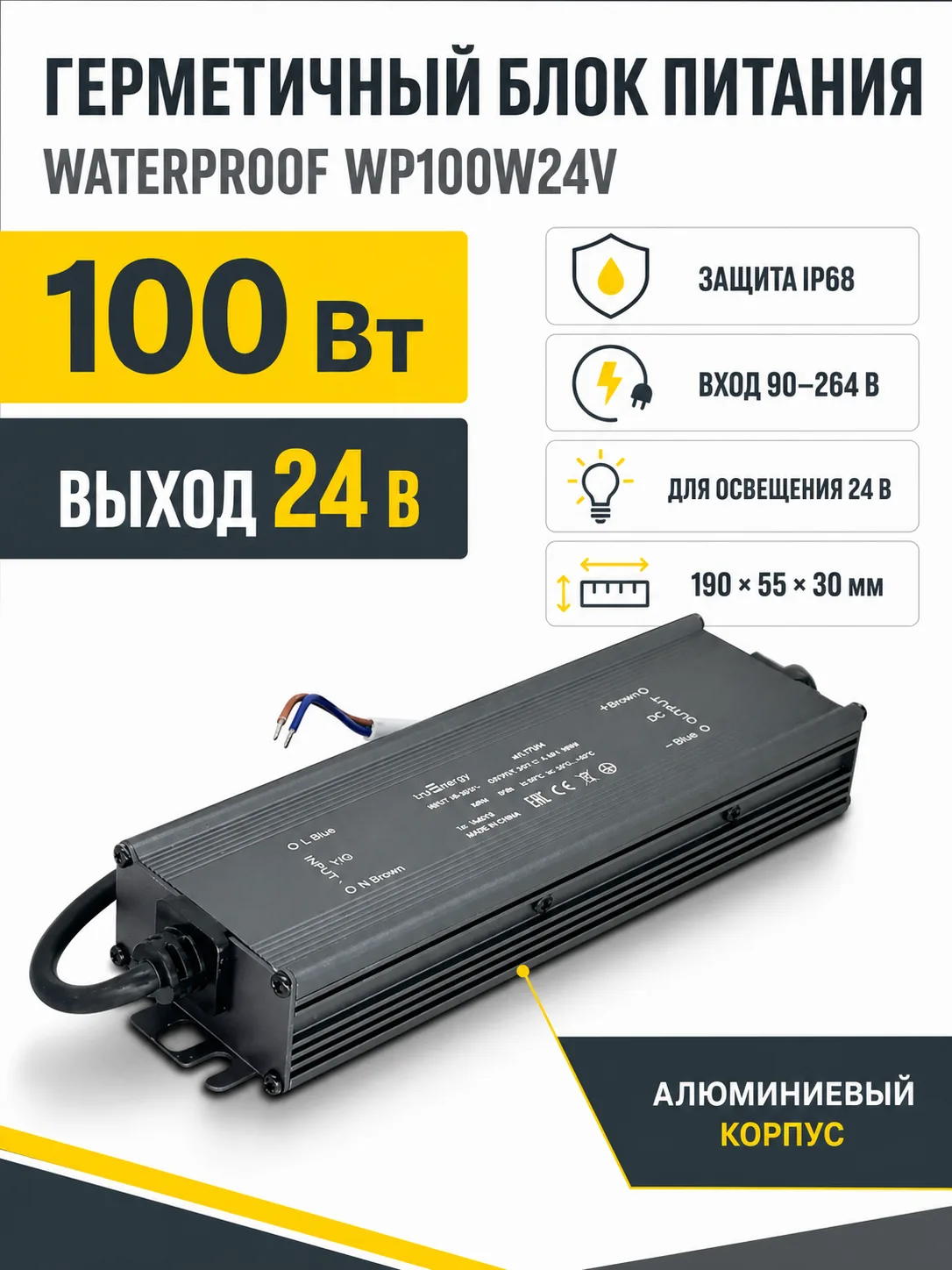 Блок питания WATERPROOF арт. wp100w24v