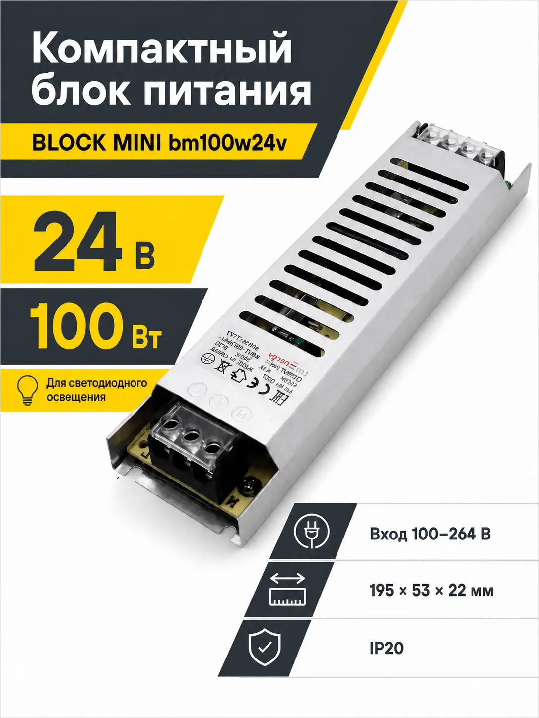 Блок питания BLOCK MINI арт. bm100w24v
