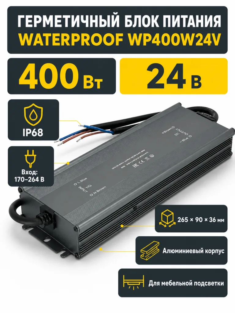 Блок питания WATERPROOF арт. wp400w24v
