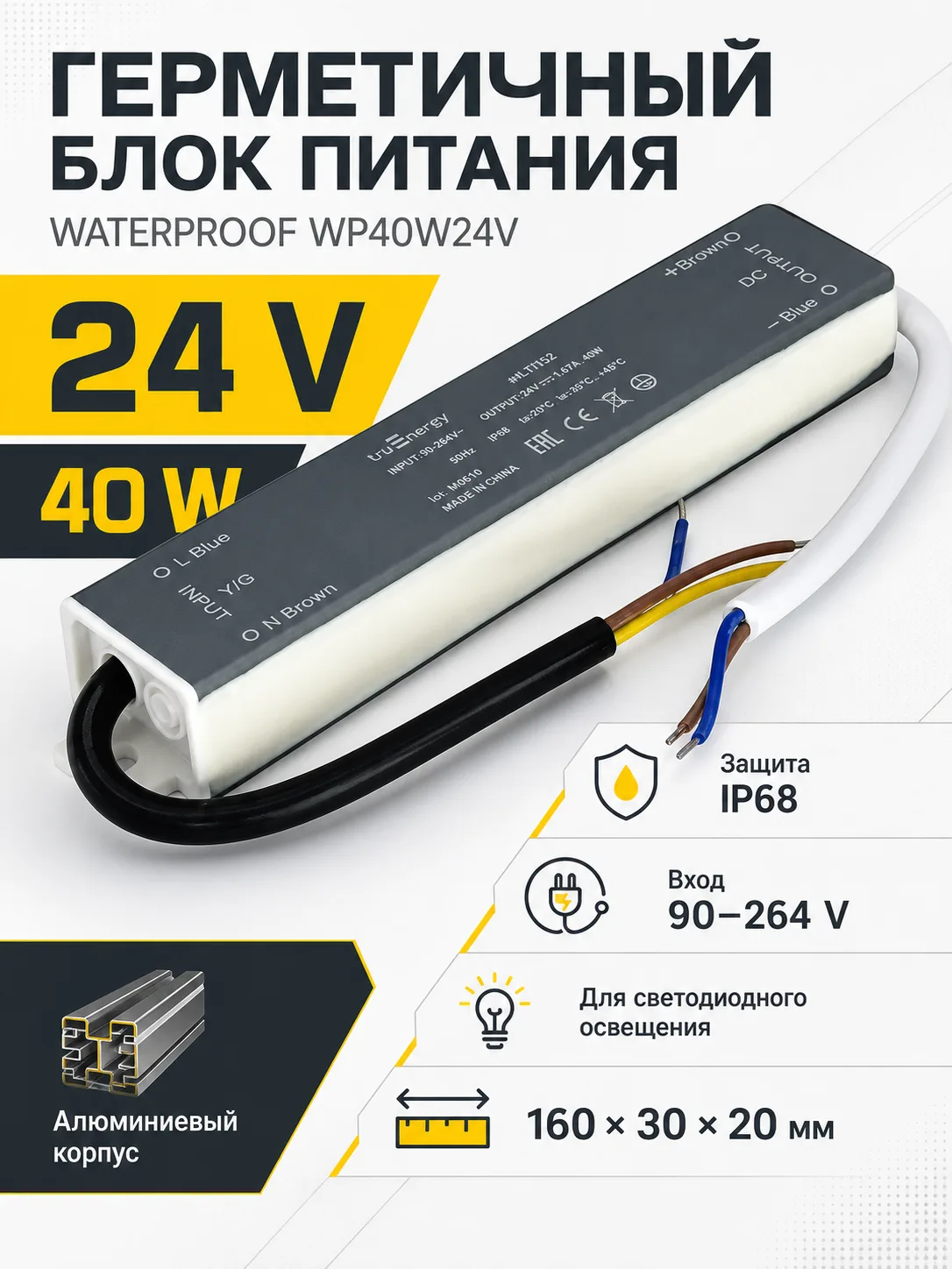 Блок питания WATERPROOF арт. wp40w24v