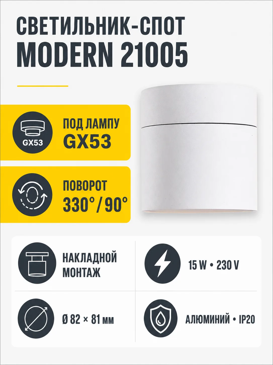 Светильник под лампу MODERN арт. 21005