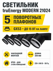 Светильник под лампу MODERN арт. 21024