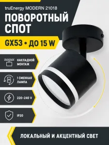 Светильник под лампу MODERN арт. 21018