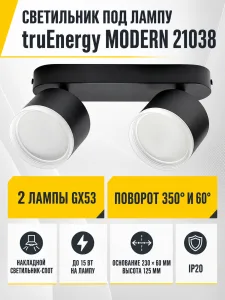 Светильник под лампу MODERN арт. 21038