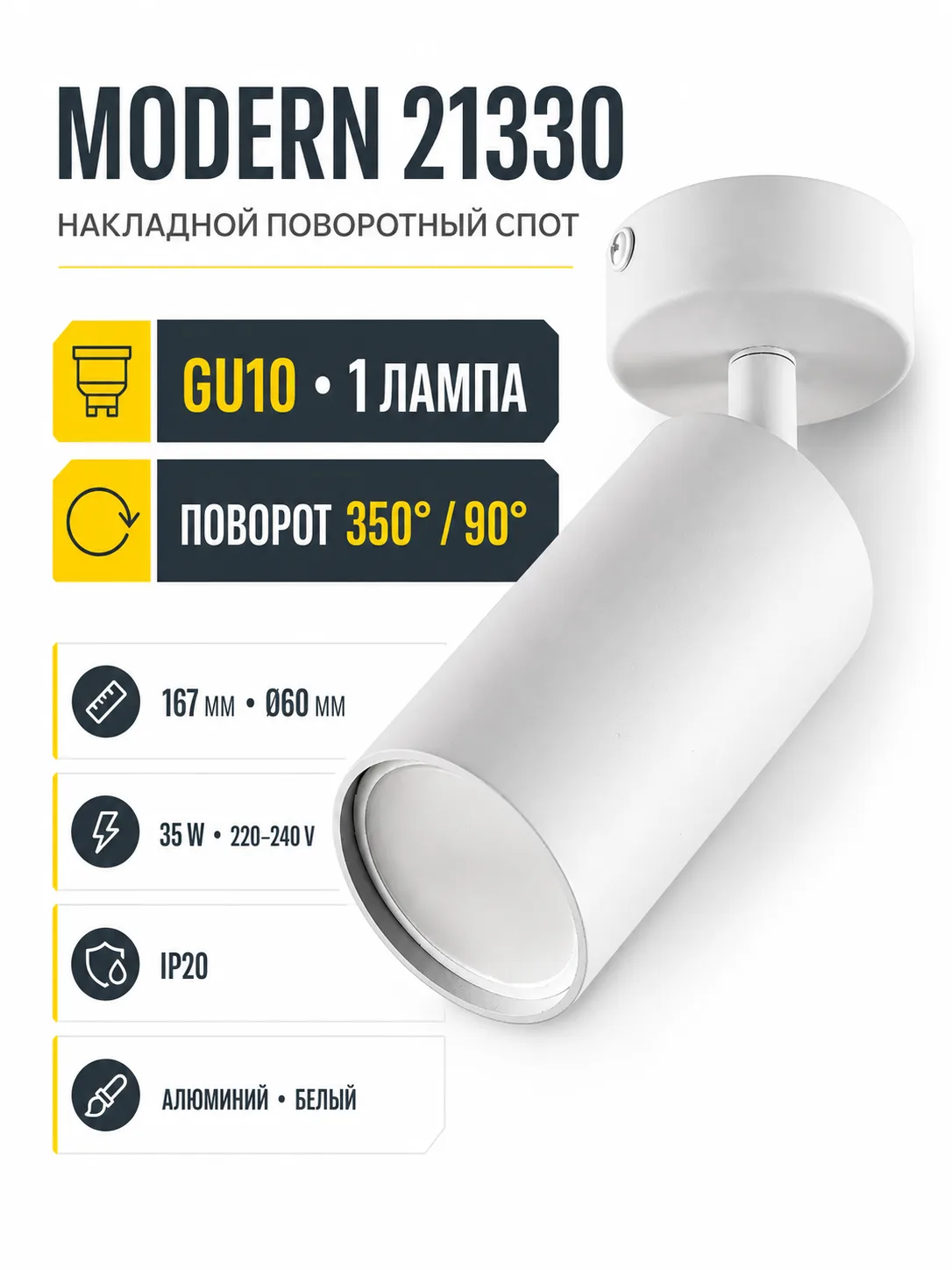 Светильник под лампу MODERN арт. 21330