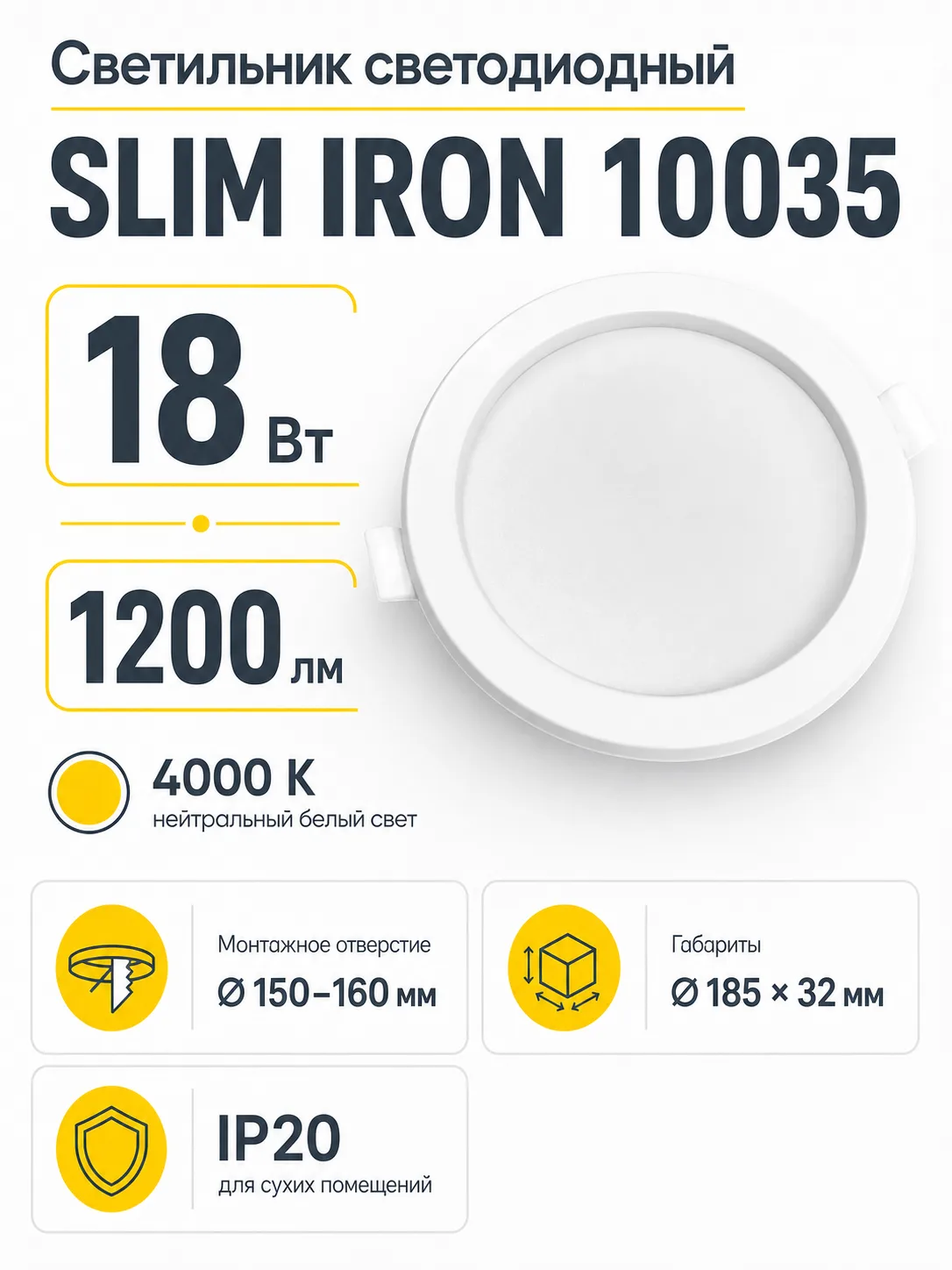 Светильник светодиодный SLIM IRON арт. 10035