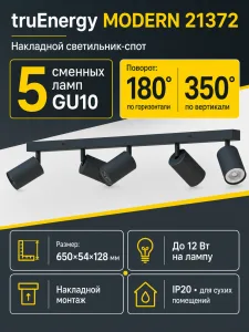 Светильник под лампу MODERN арт. 21372