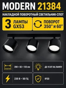 Светильник под лампу MODERN арт. 21384